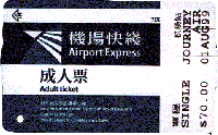 Airport ticket